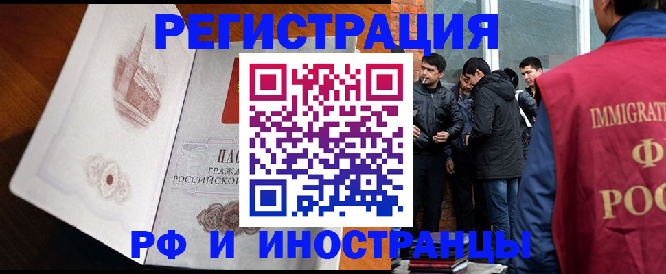 прописка ребенка в Нелидово