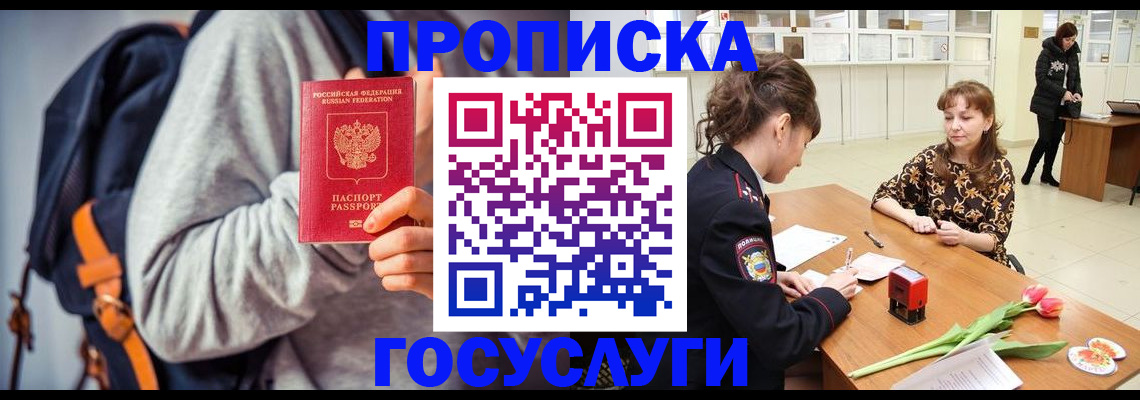 миграционный учет в Нелидово